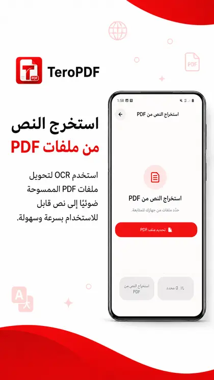 لقطة شاشة من TeroPDF 3/7