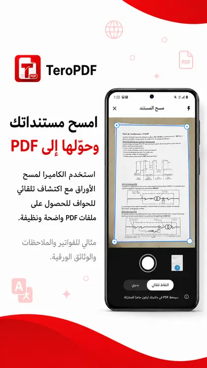 لقطة شاشة من TeroPDF 4/7