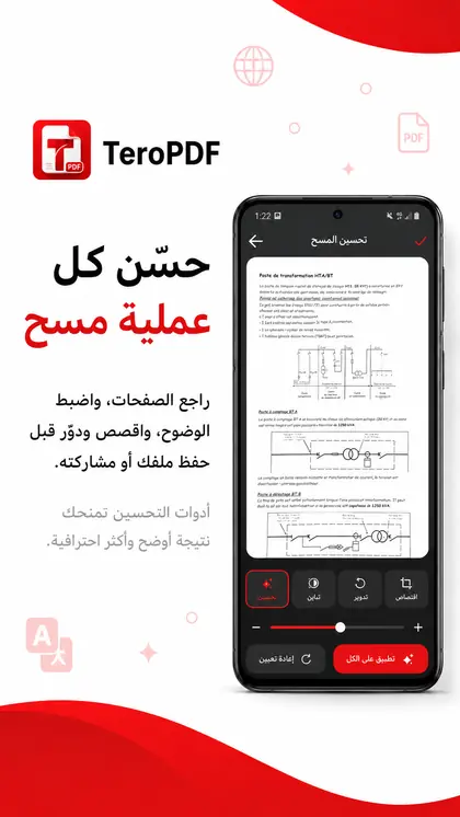 لقطة شاشة من TeroPDF 5/7