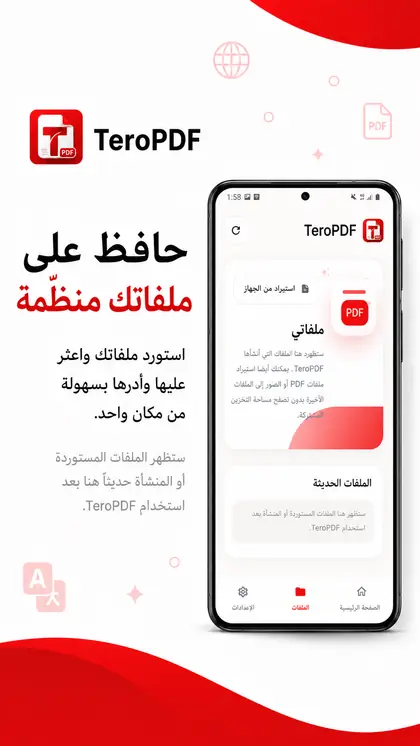 لقطة شاشة من TeroPDF 7/7