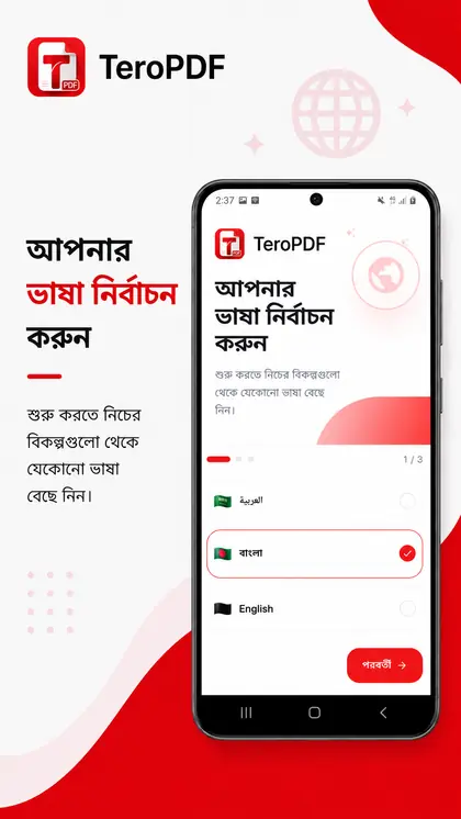 TeroPDF-এর স্ক্রিনশট 1/7