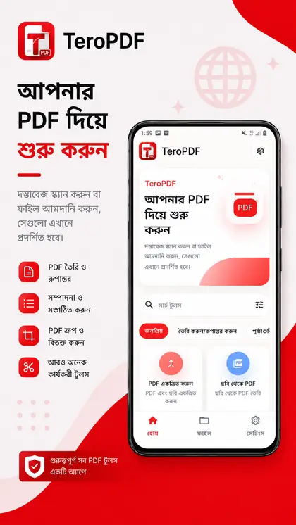 TeroPDF-এর স্ক্রিনশট 2/7