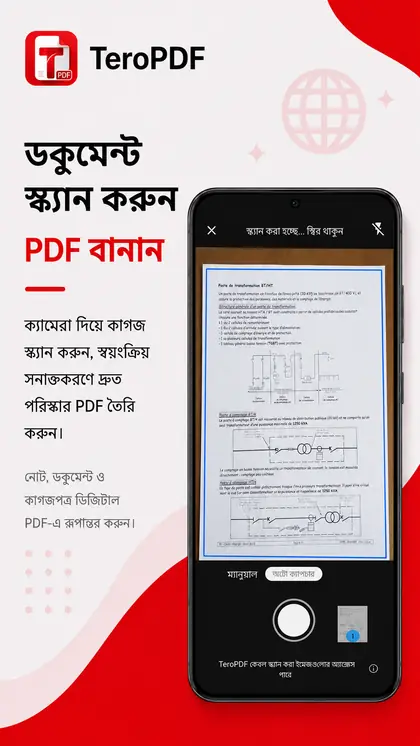 TeroPDF-এর স্ক্রিনশট 4/7