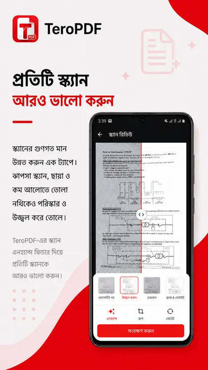 TeroPDF-এর স্ক্রিনশট 5/7
