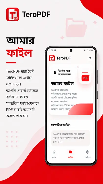 TeroPDF-এর স্ক্রিনশট 7/7