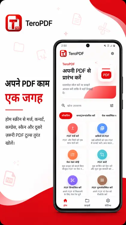 TeroPDF का स्क्रीनशॉट 2/7
