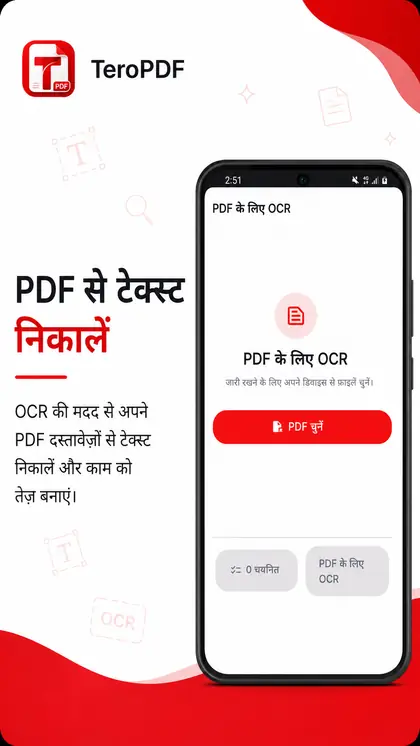 TeroPDF का स्क्रीनशॉट 3/7