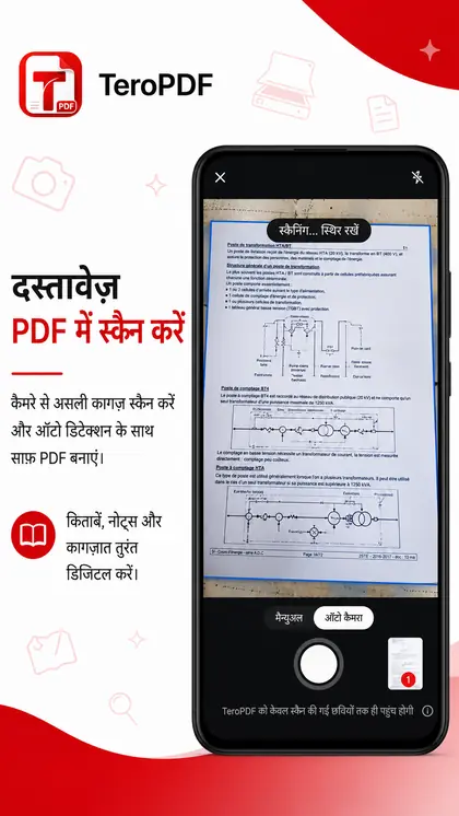 TeroPDF का स्क्रीनशॉट 4/7
