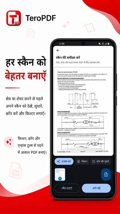 TeroPDF का स्क्रीनशॉट 5/7