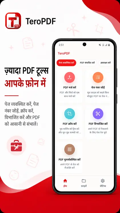 TeroPDF का स्क्रीनशॉट 6/7