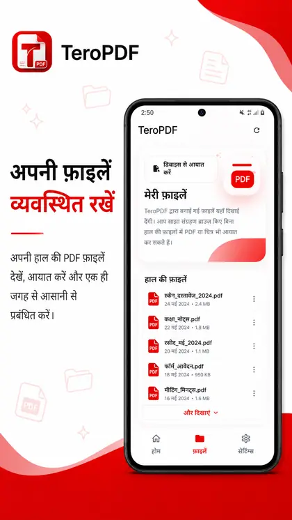 TeroPDF का स्क्रीनशॉट 7/7
