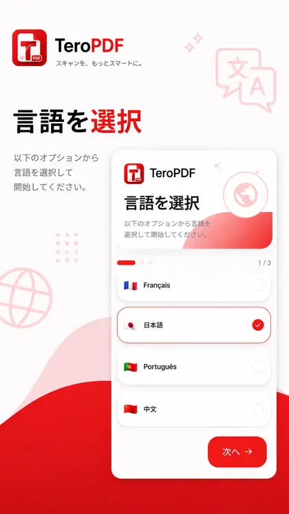 TeroPDF のスクリーンショット 1/7