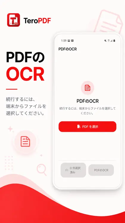 TeroPDF のスクリーンショット 3/7
