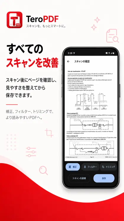 TeroPDF のスクリーンショット 5/7