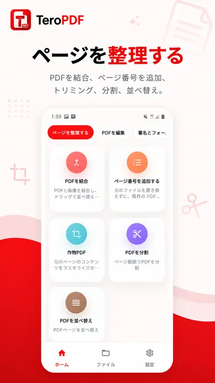 TeroPDF のスクリーンショット 6/7