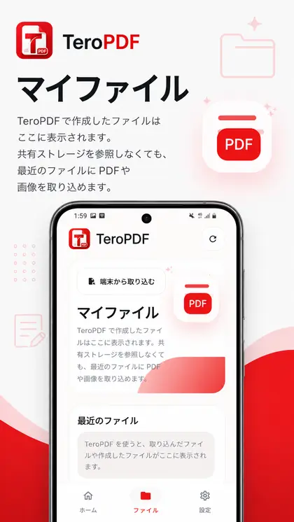 TeroPDF のスクリーンショット 7/7