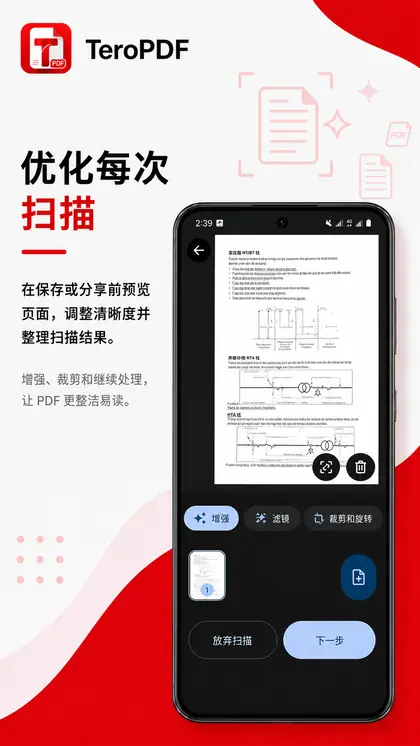 TeroPDF 截图 5/7