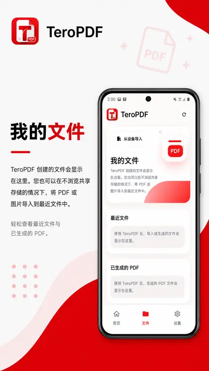 TeroPDF 截图 7/7